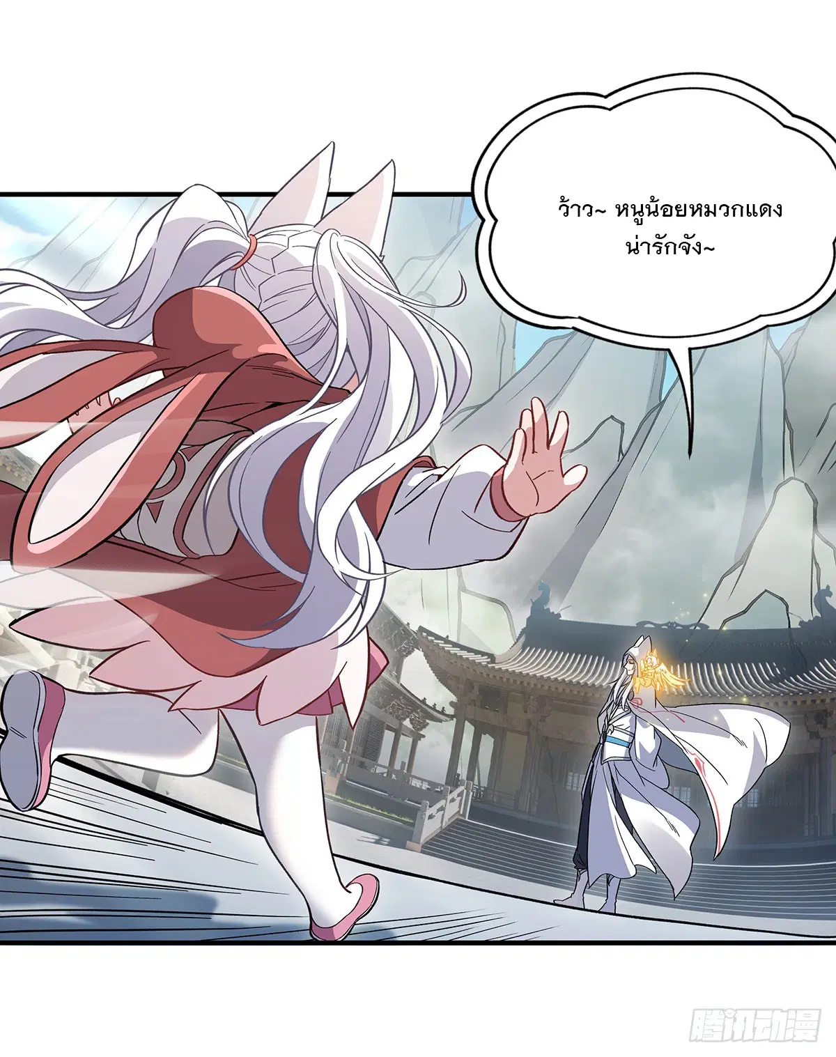 My Female Disciples are all Future Masters of the Heavens ตอนที่ 183 หน้า 69
