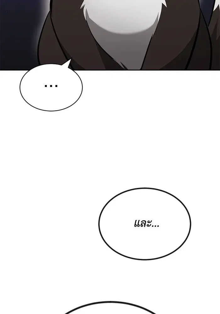 The Lazy Lord Masters the Sword ตอนที่ 56 หน้า 118