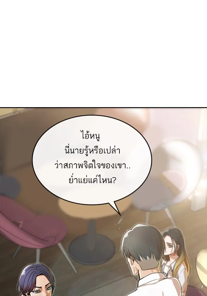 Random Chat ตอนที่ 278 หน้า 64