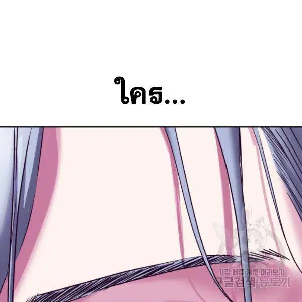 The Boy of Death ตอนที่ 144 หน้า 288