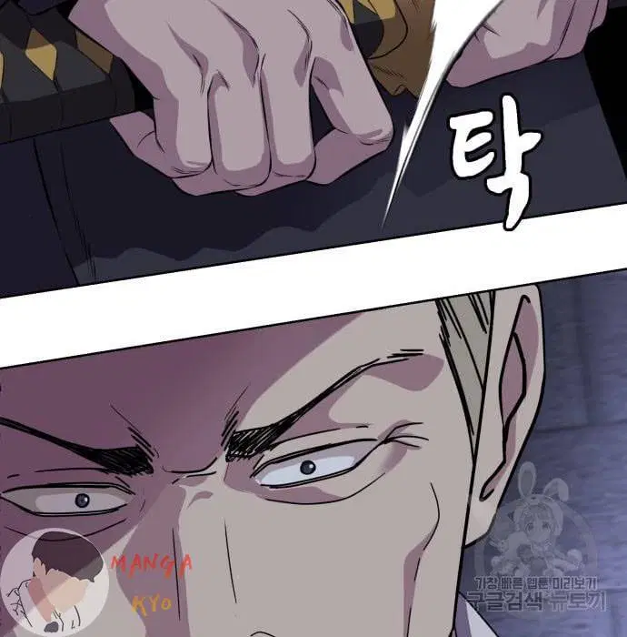 The Boy of Death ตอนที่ 157 หน้า 46