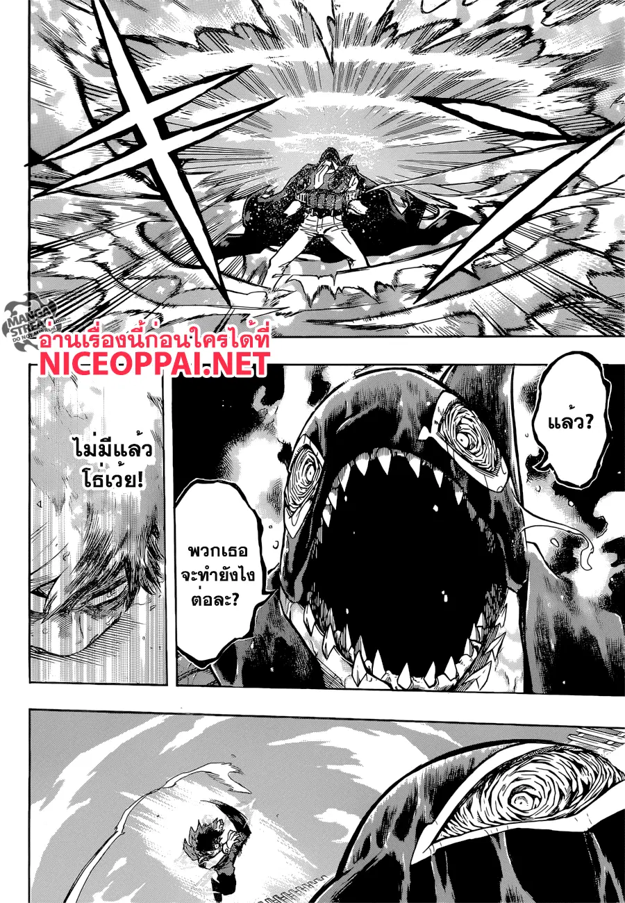 My Hero Academia ตอนที่ 113 หน้า 10