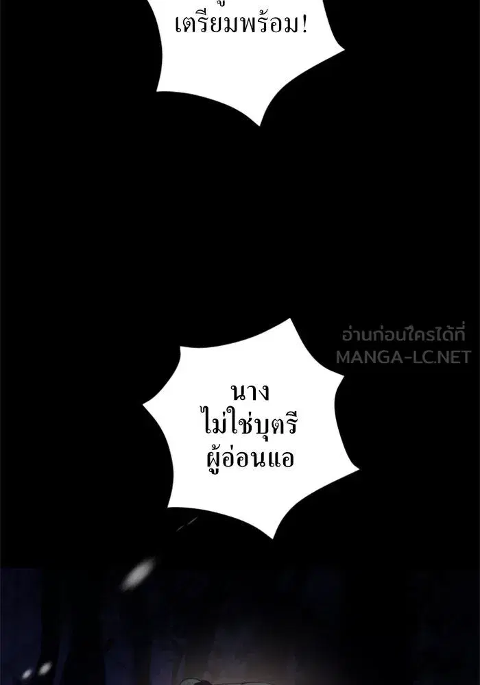 Your Throne ตอนที่ 10 หน้า 24