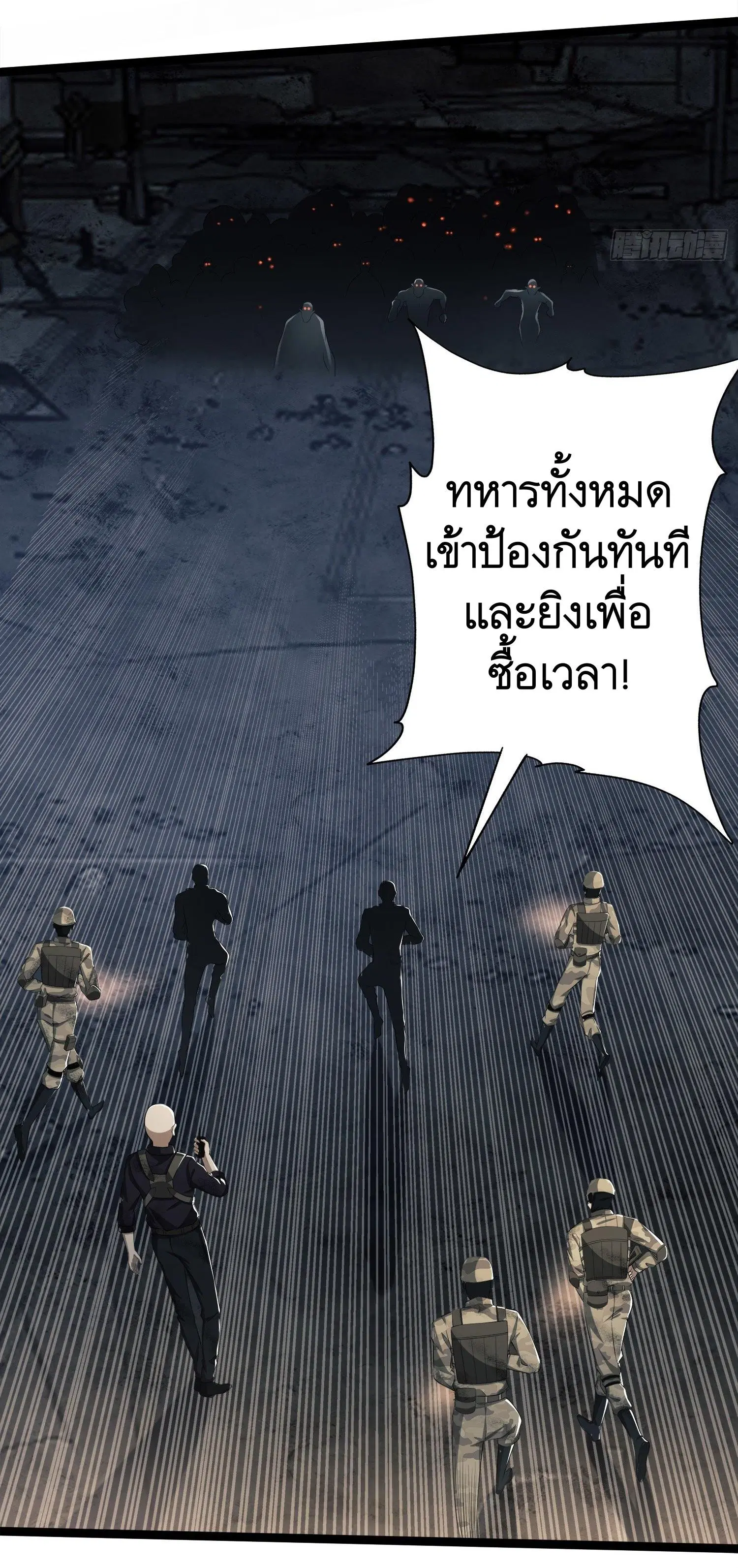 The First Order ตอนที่ 47 หน้า 17