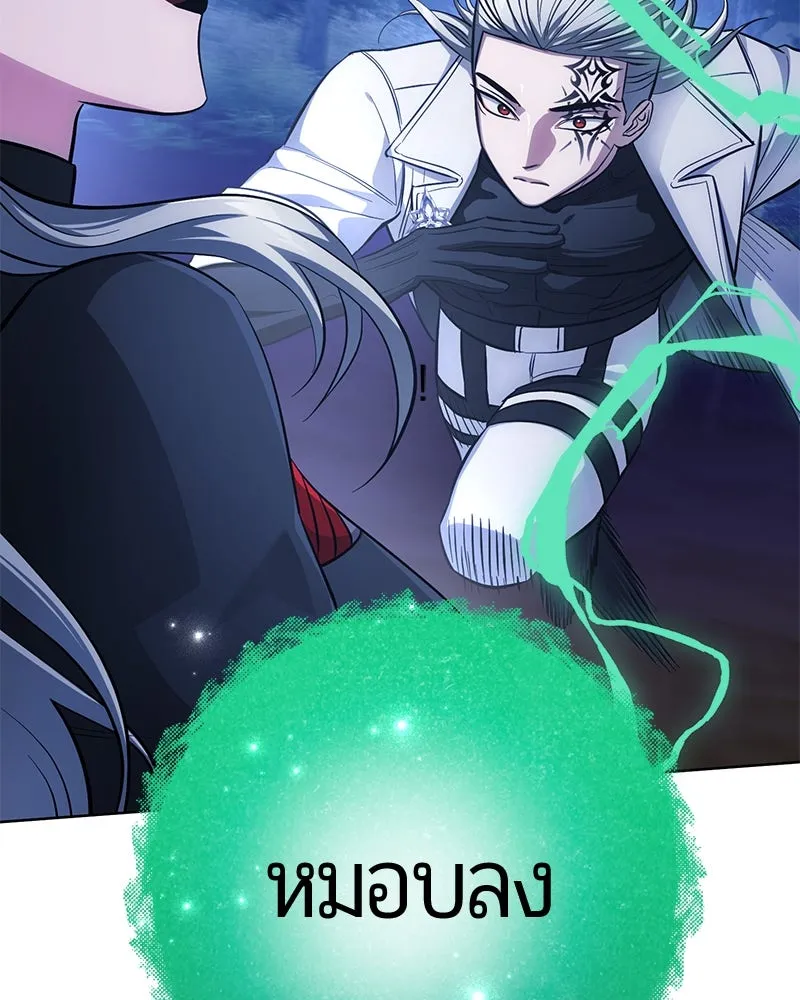 The Magic Tower’s Problem Child ตัวอันตรายแห่งหอคอยเวท ตอนที่ 31 หน้า 112