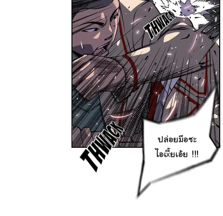 SuperNova ตอนที่ 4 หน้า 35