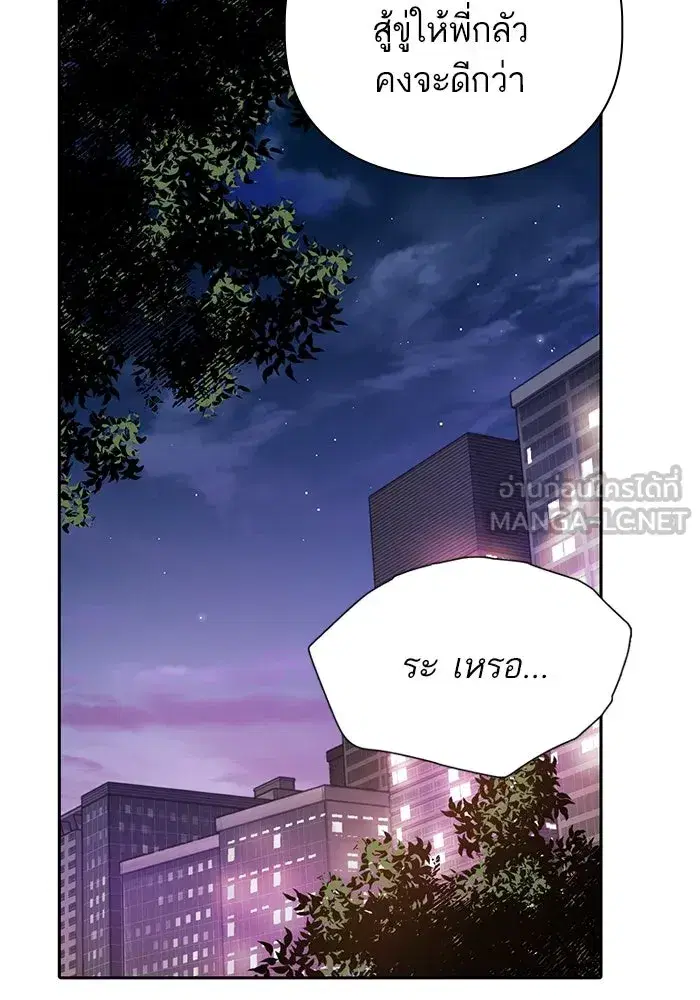 The S-Classes That I Raised (My S-Class Hunters) ตอนที่ 75 หน้า 66