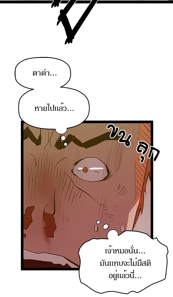 Weak Hero ตอนที่ 85 หน้า 37