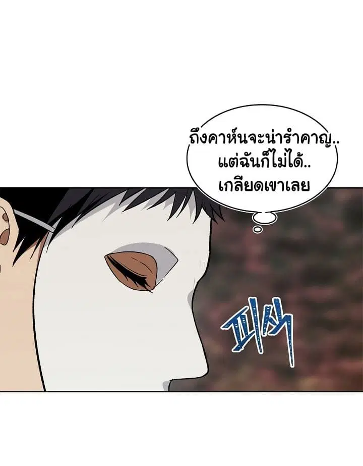 Ranker Who Lives A Second Time ตอนที่ 17 หน้า 15