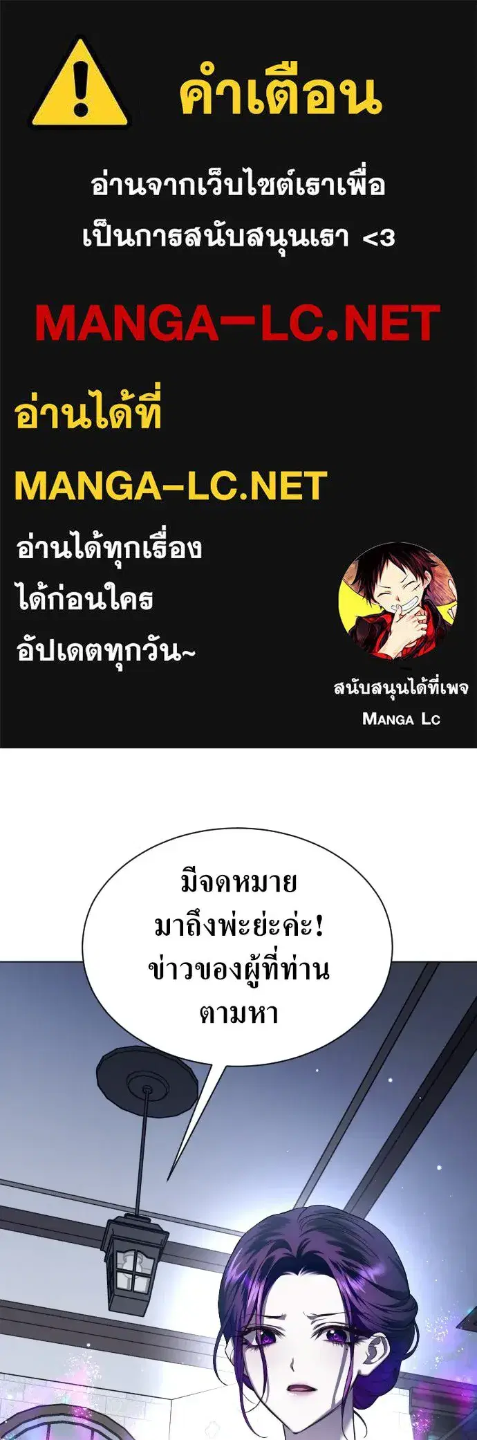 Your Throne ตอนที่ 259 หน้า 1