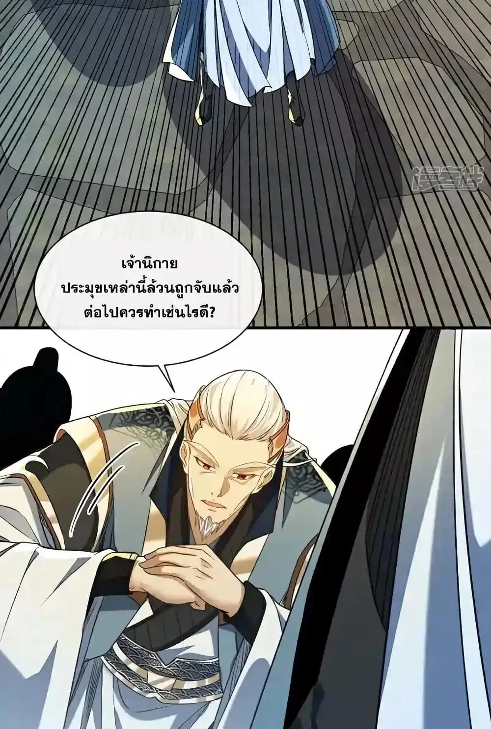 The Ten Great Emperors At The Beginning Are All My Apprentices ตอนที่ 150 หน้า 17