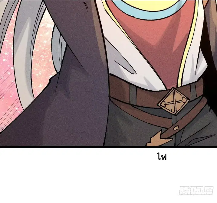 All Hail the Sect Leader ตอนที่ 271 หน้า 50