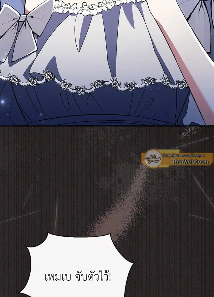 The Villain’s Match Is Too Perfect – คู่ดูตัวของนางร้ายเพอร์เฟกต์เกินไป ตอนที่ 49 หน้า 77