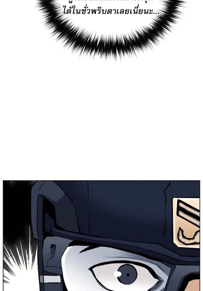 Seoul Station Druid ตอนที่ 19 หน้า 43