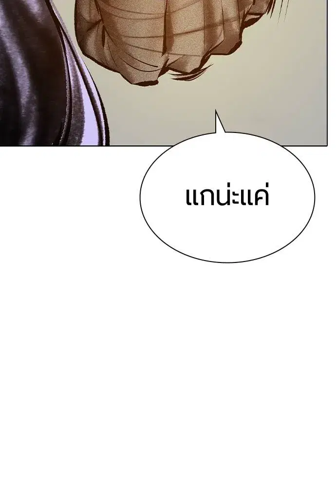 Jungle Juice ตอนที่ 138 หน้า 65