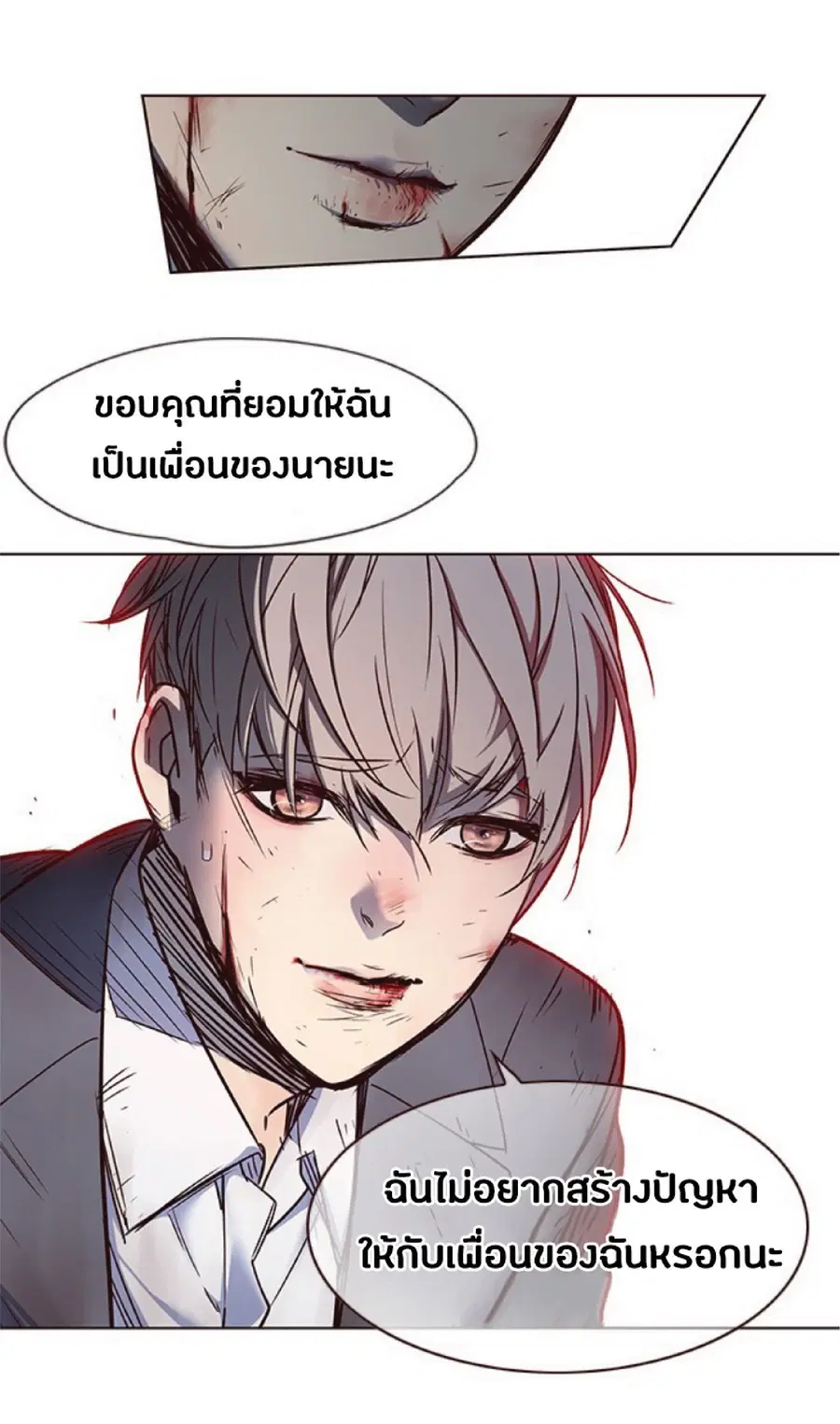 Eleceed ตอนที่ 44 หน้า 75