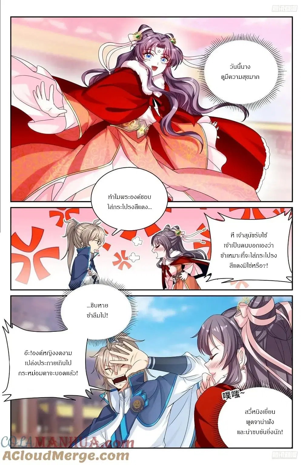 Nightwatcher ตอนที่ 302 หน้า 8