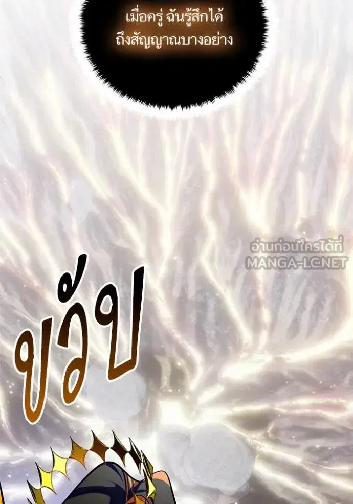 Return to Player ตอนที่ 201 หน้า 89