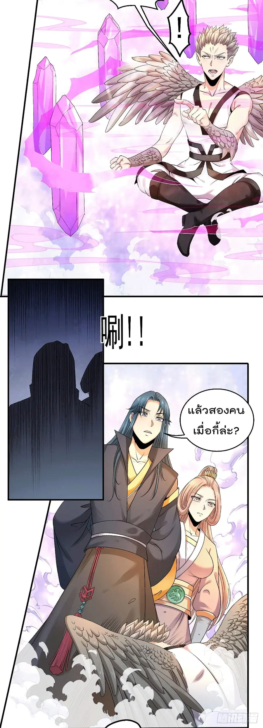 Immortal King of City ตอนที่ 223 หน้า 10