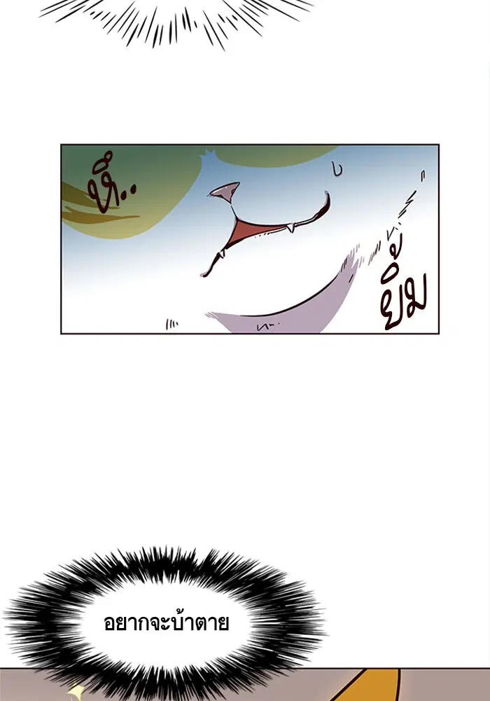 Eleceed ตอนที่ 16 หน้า 20