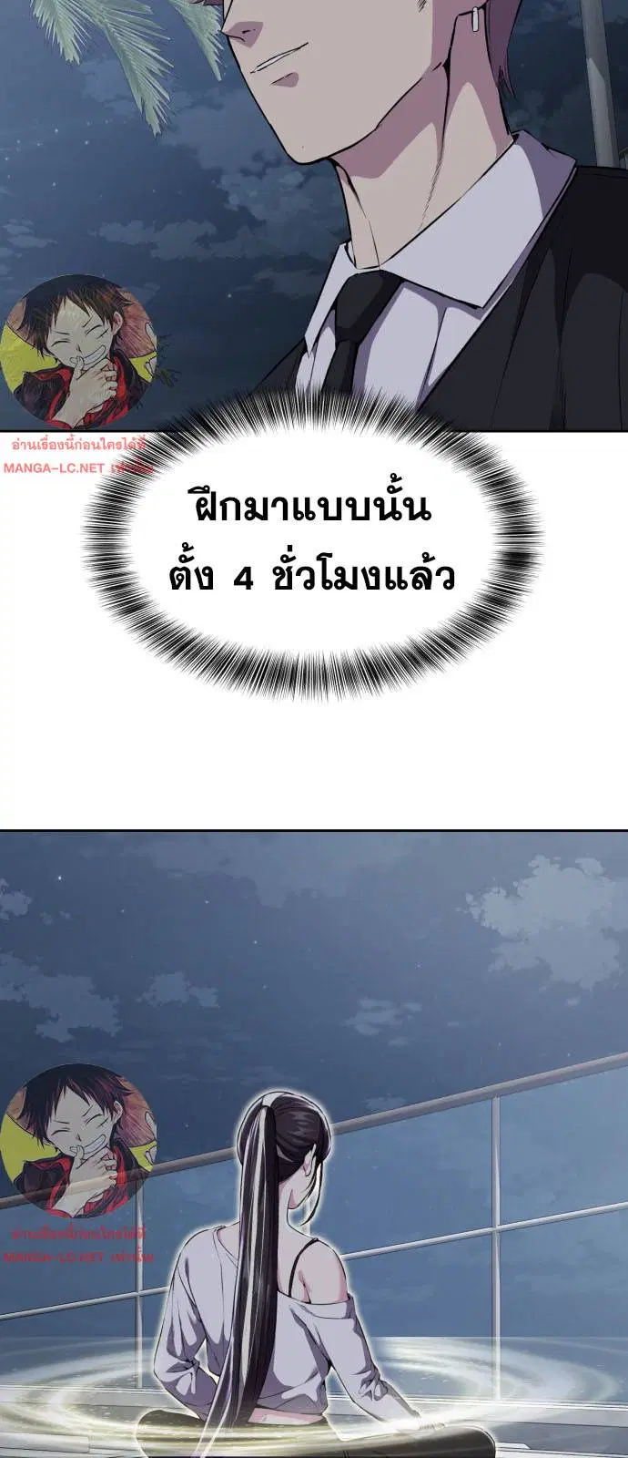 The Boy of Death ตอนที่ 162 หน้า 83