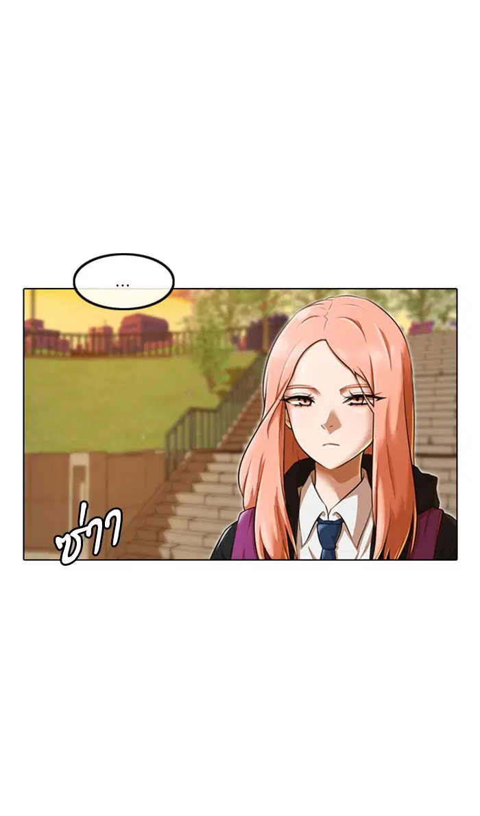 Random Chat ตอนที่ 160 หน้า 11