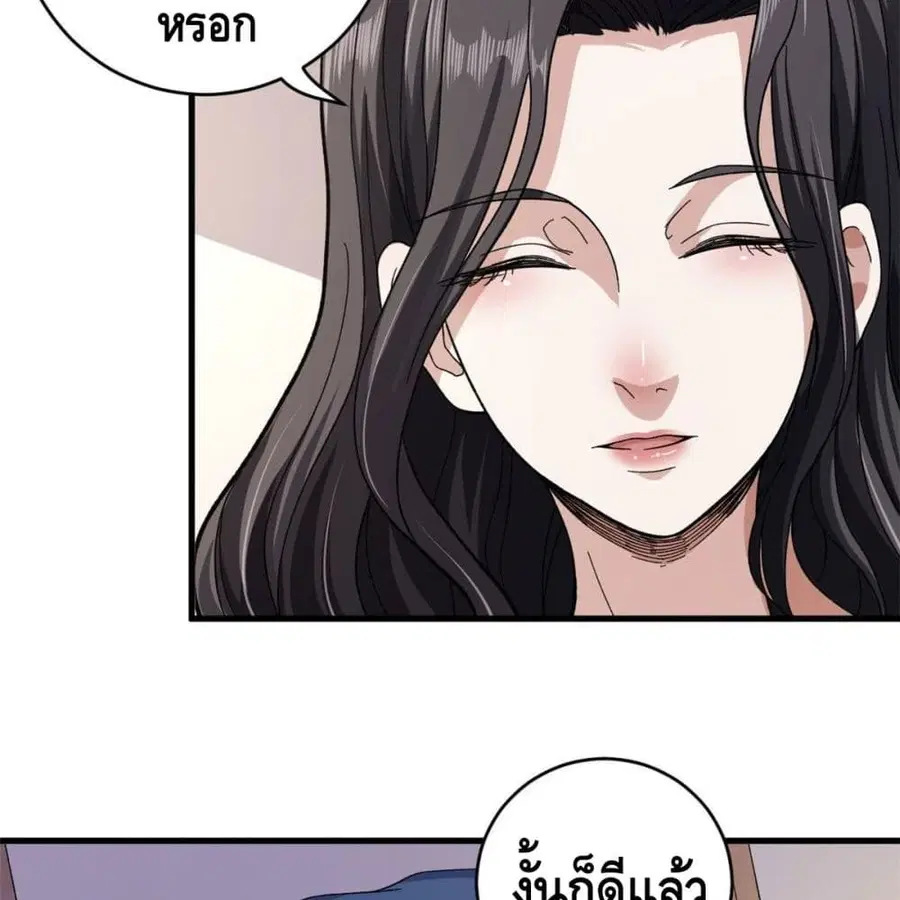 I Have 999 Skills ตอนที่ 3 หน้า 25