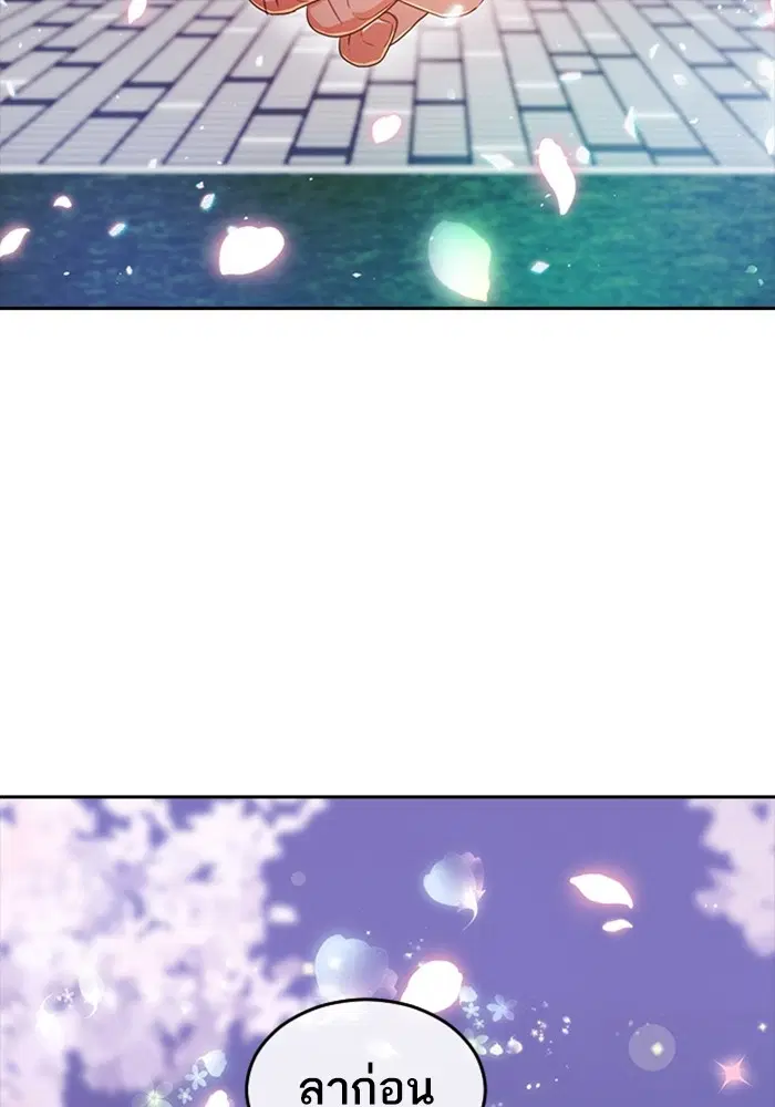 Random Chat ตอนที่ 298 หน้า 105