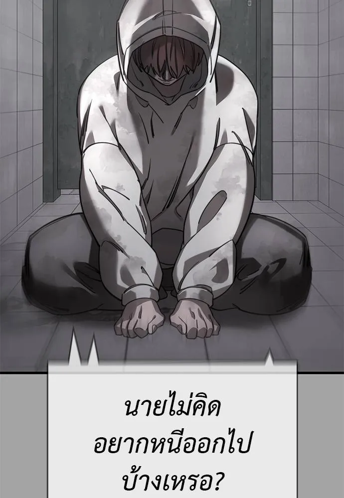 Reincarnation Path of The Underworld King ยอมรา ผู้พิพากษาจากนรก ตอนที่ 68 หน้า 80