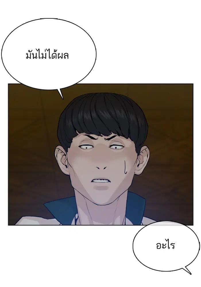 How to Fight ตอนที่ 56 หน้า 107