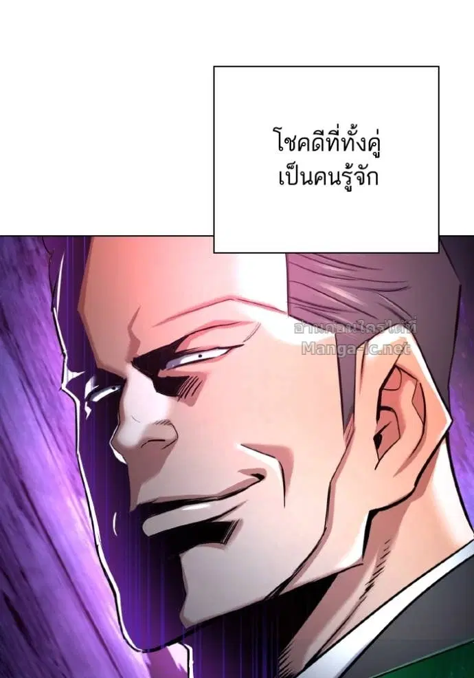 Reborn Rich ตอนที่ 168 หน้า 110