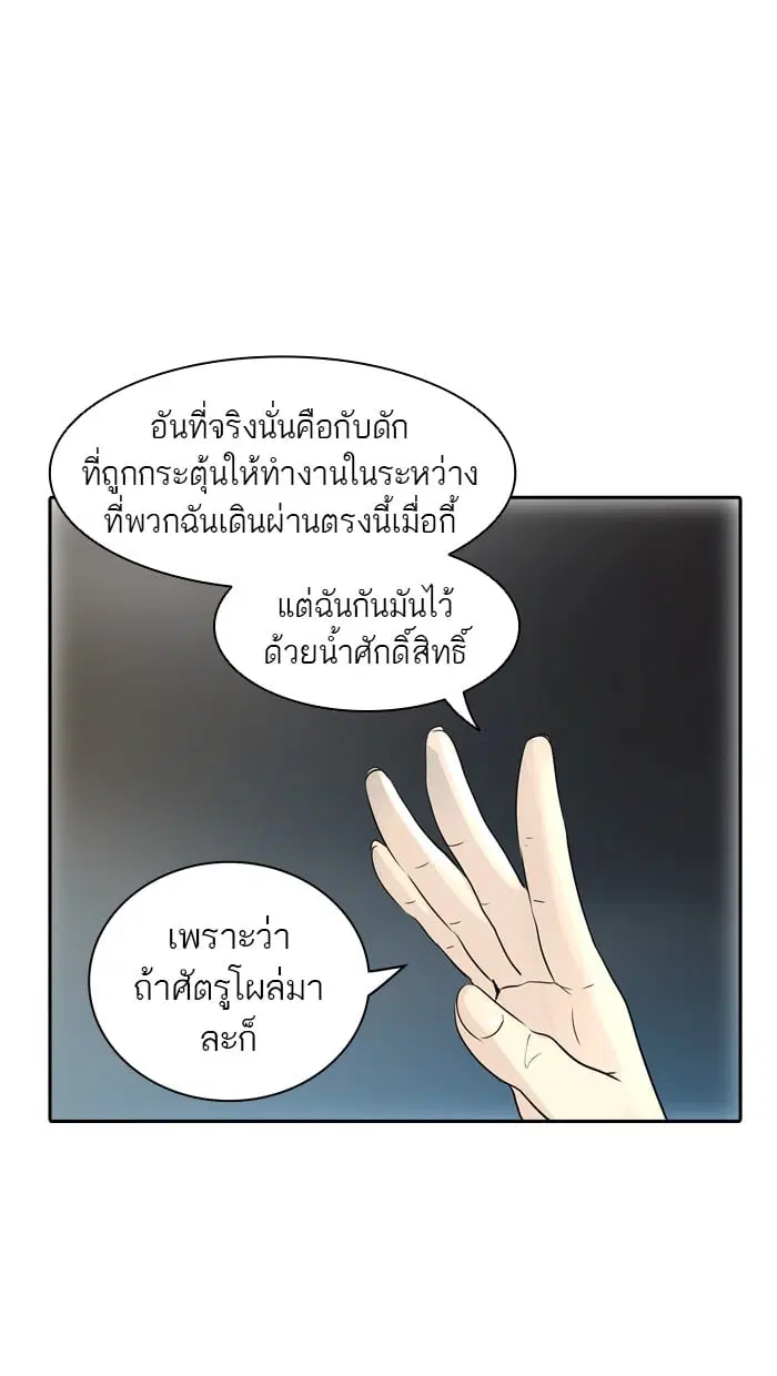 Tower of God ตอนที่ 346 หน้า 100