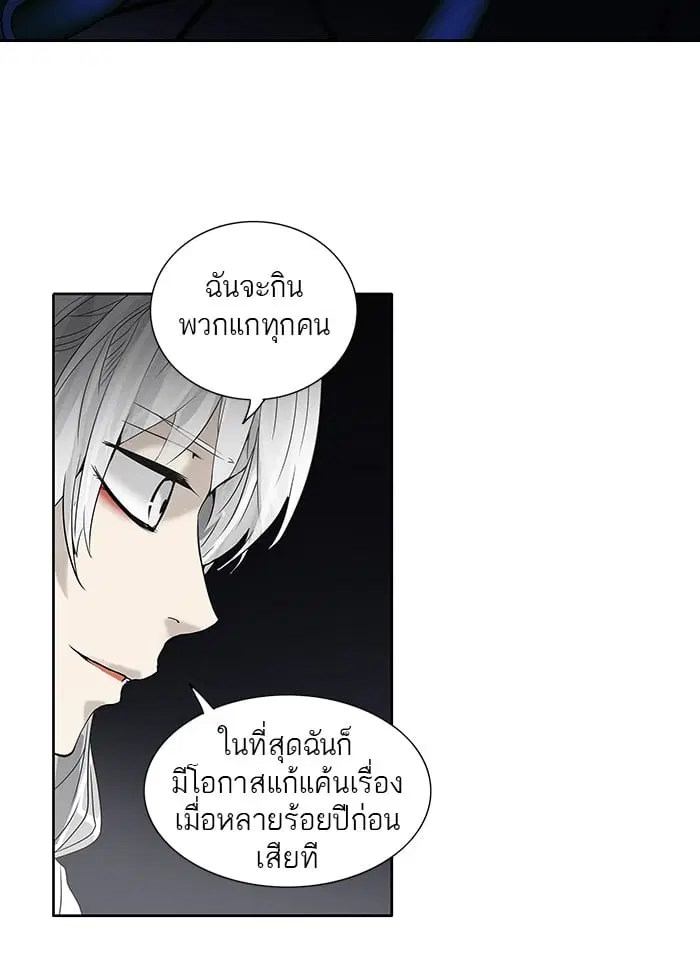 Tower of God ตอนที่ 259 หน้า 38