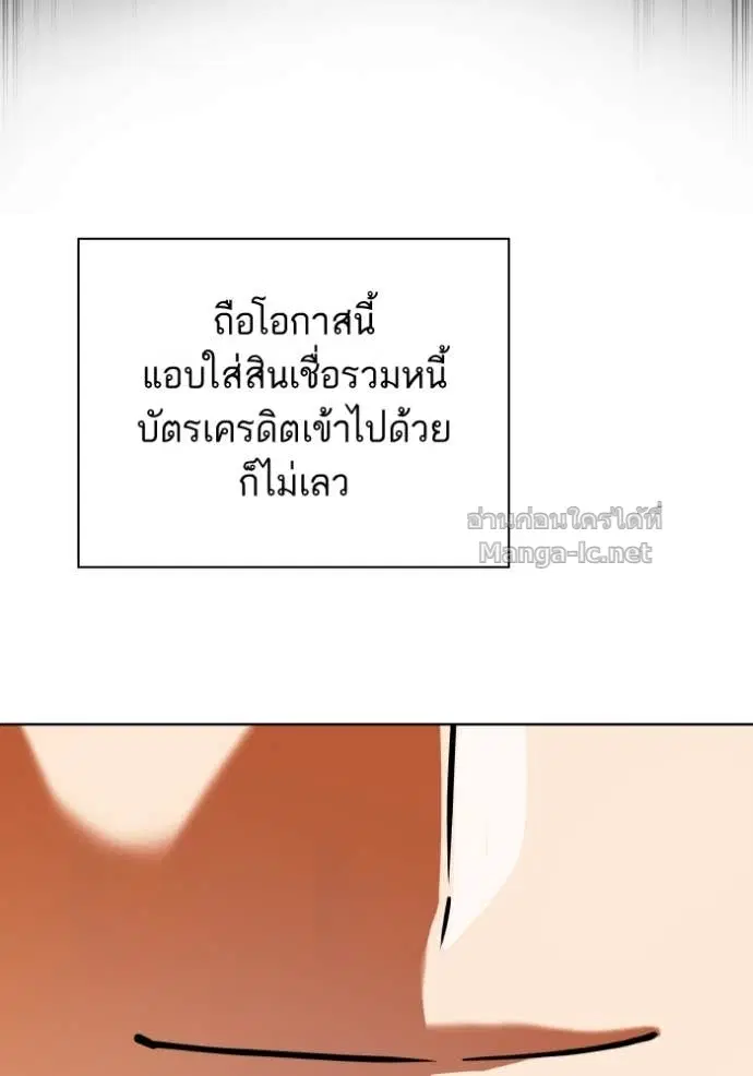 Reborn Rich ตอนที่ 168 หน้า 106