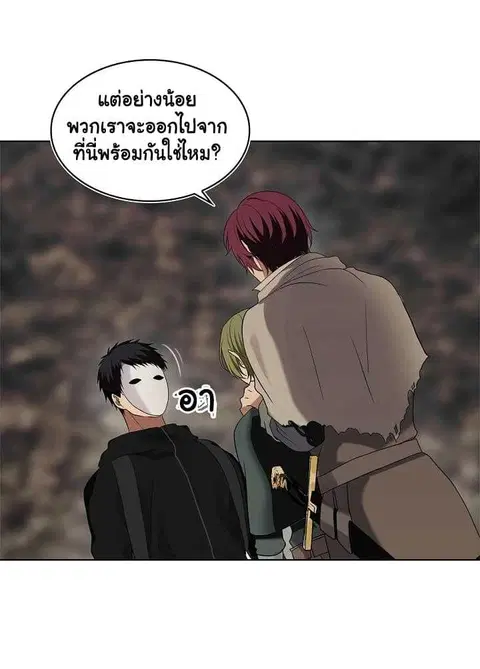 Second Life Ranker ตอนที่ 18 หน้า 11
