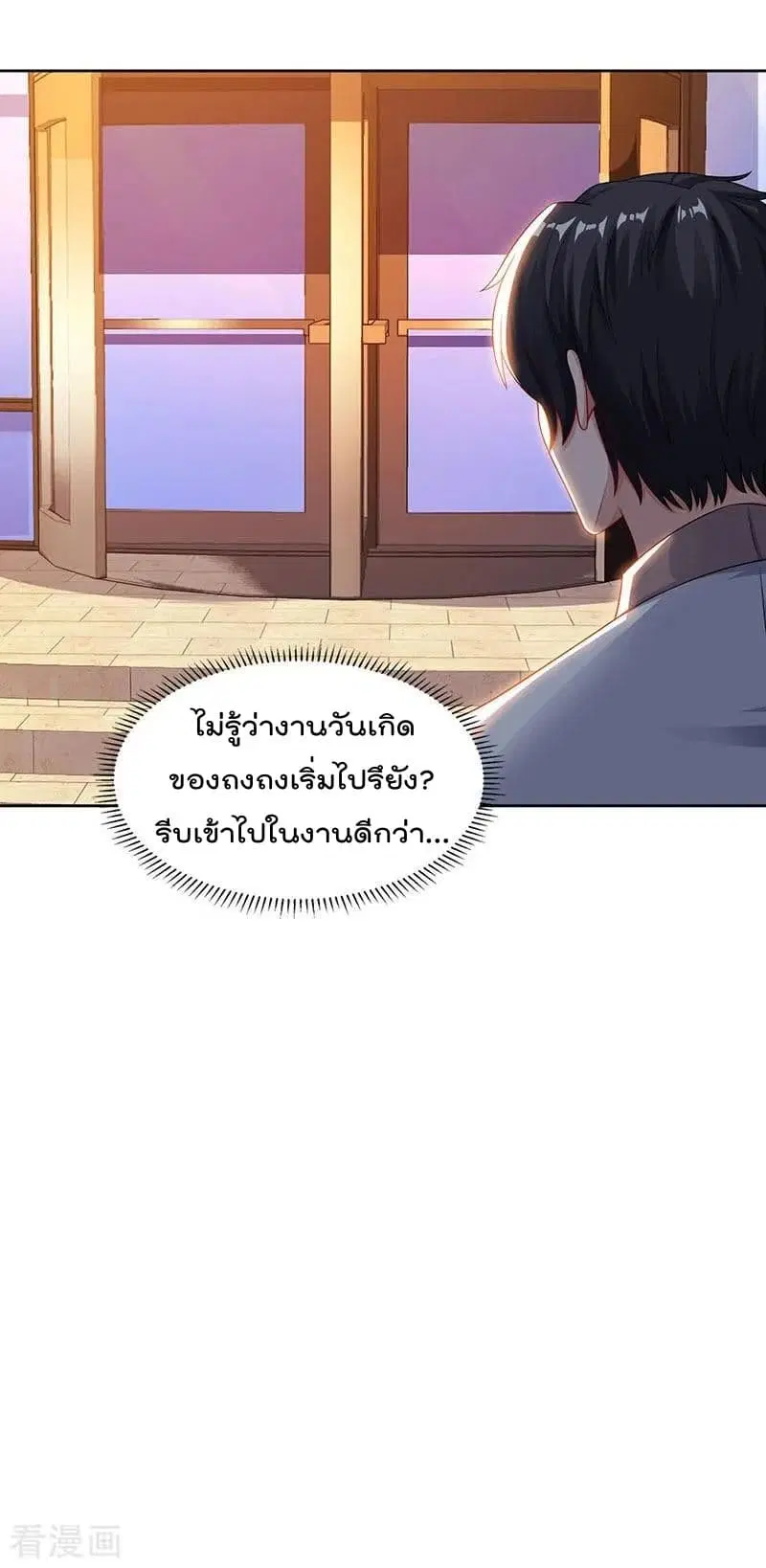 Rebirth Abandoned Less Return ตอนที่ 69 หน้า 21