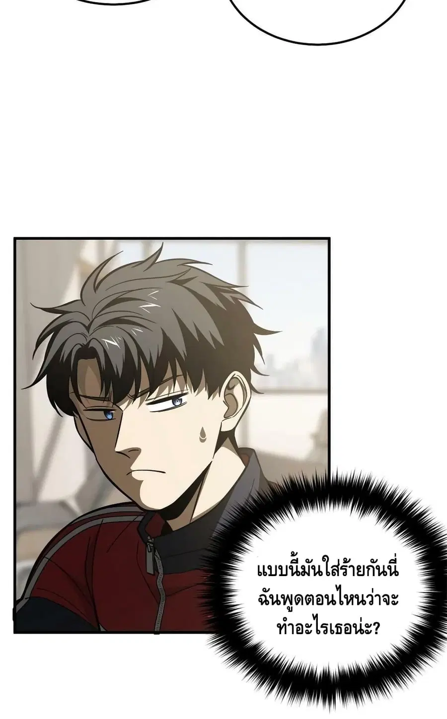 Global Martial Arts ตอนที่ 178 หน้า 46