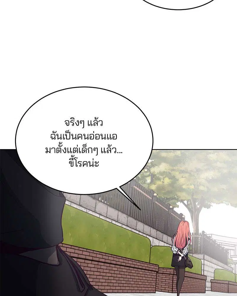 The Boy of Death ตอนที่ 12 หน้า 90