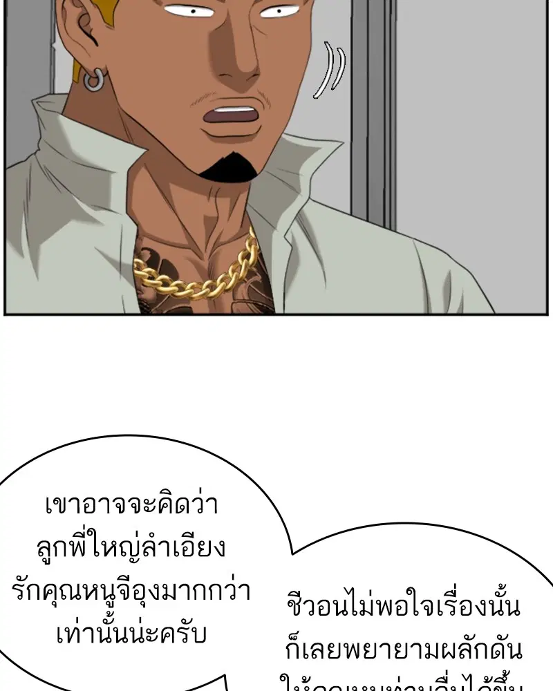 Bad Guy ตอนที่ 125 หน้า 42