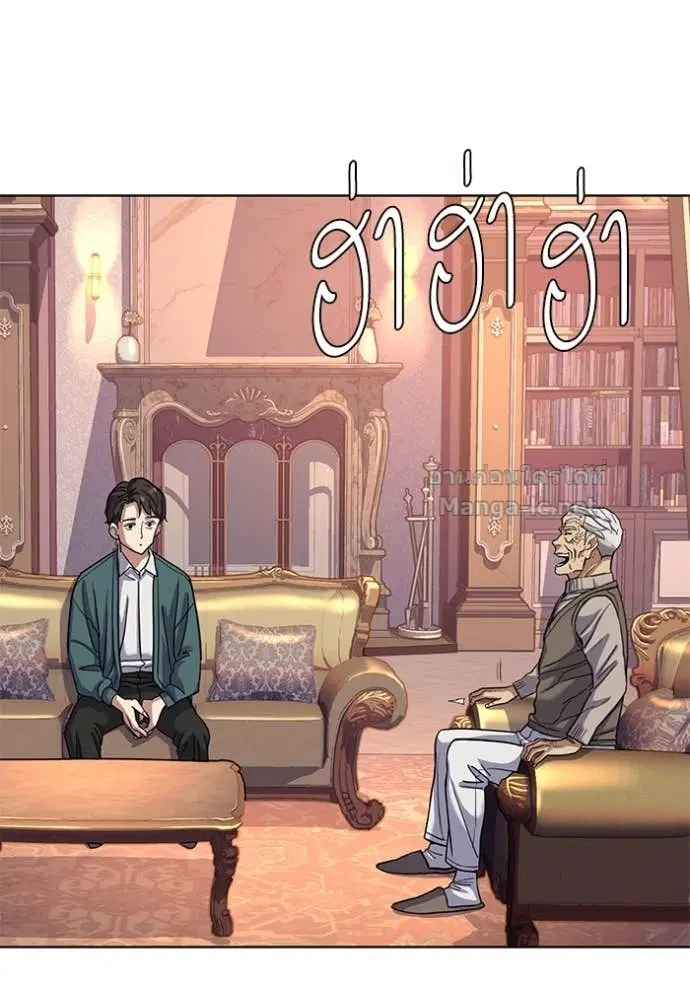 Reborn Rich ตอนที่ 88 หน้า 32