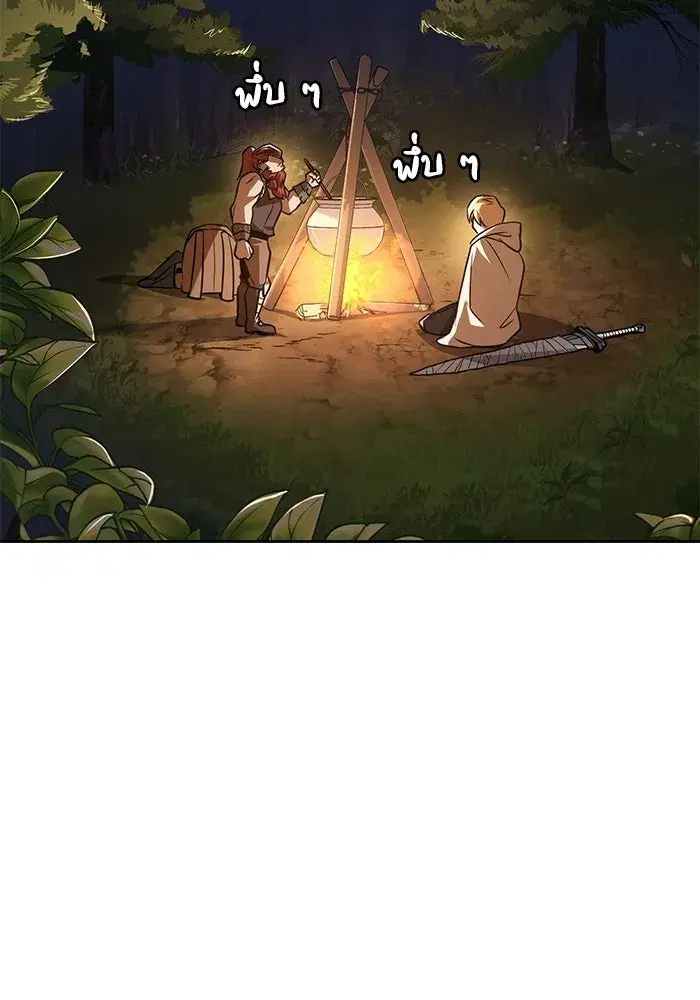 The Lazy Lord Masters the Sword ตอนที่ 132 หน้า 118