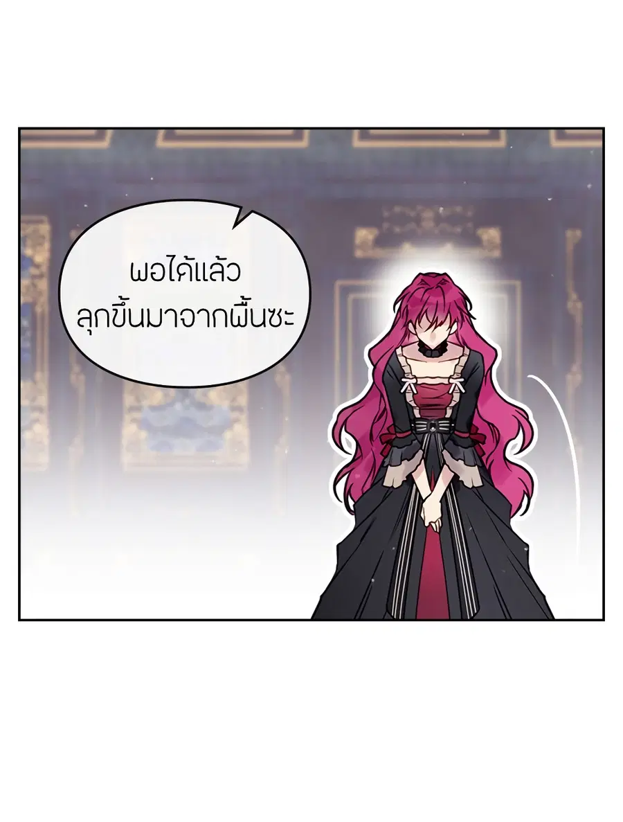 Death Is The Only Ending For The Villainess ตอนที่ 7 หน้า 18