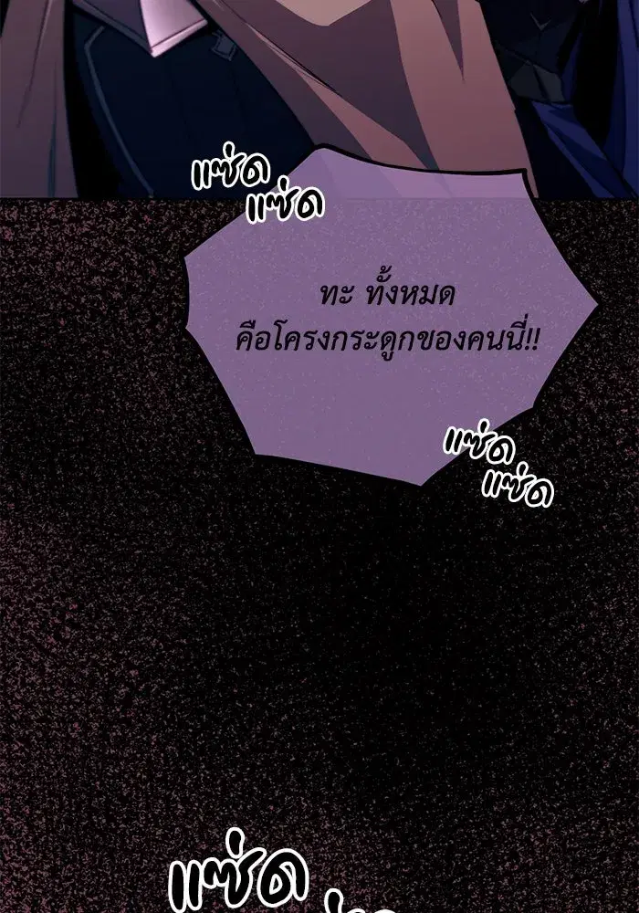 The Lazy Lord Masters the Sword ตอนที่ 93 หน้า 131