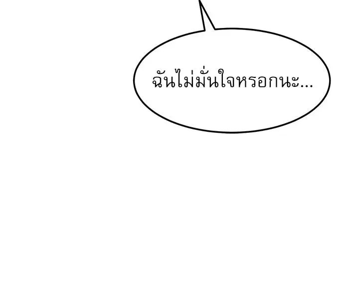 Double Click ตอนที่ 92 หน้า 134