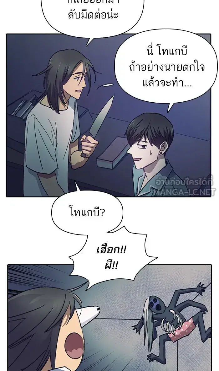 The S-Classes That I Raised (My S-Class Hunters) ตอนที่ 30 หน้า 63