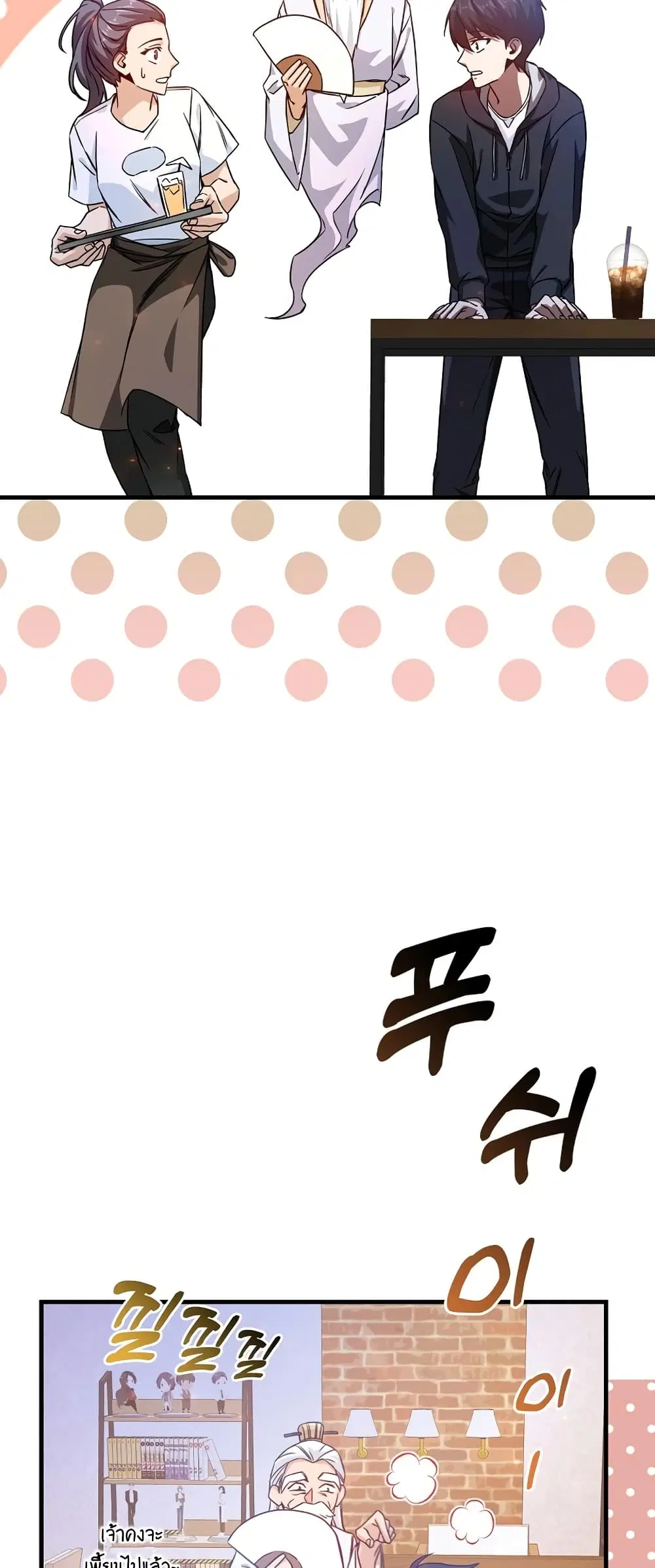 Return of the Martial Arts Genius ตอนที่ 3 หน้า 21