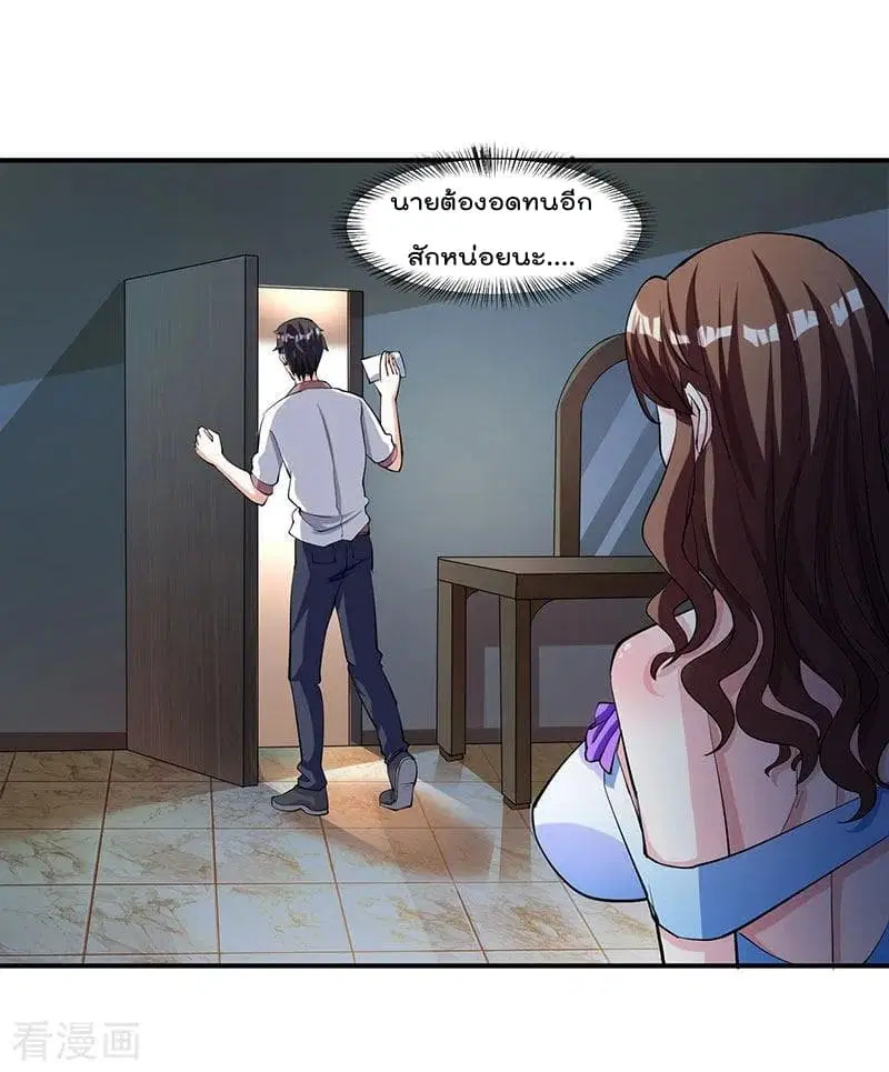 Rebirth Abandoned Less Return ตอนที่ 3 หน้า 24
