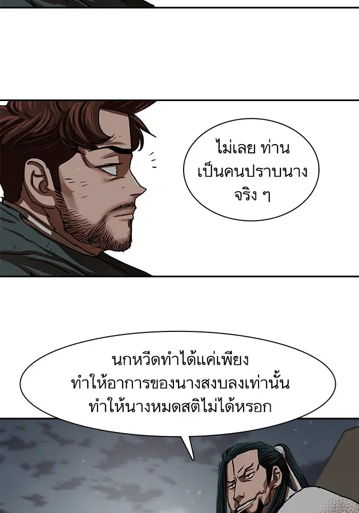 Escort Warrior ตอนที่ 211 หน้า 36