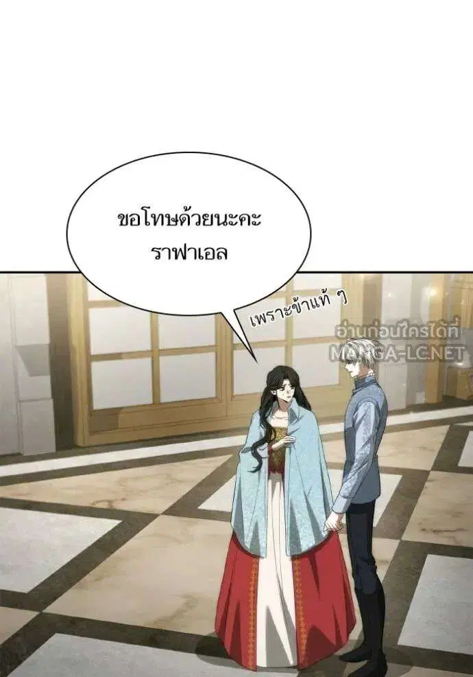 Sister I Am the Queen in This Life ตอนที่ 175 หน้า 118