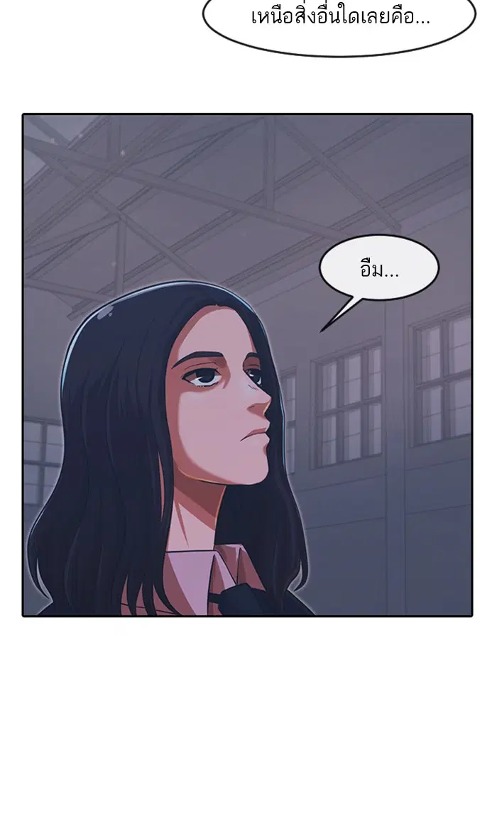 Random Chat ตอนที่ 170 หน้า 101